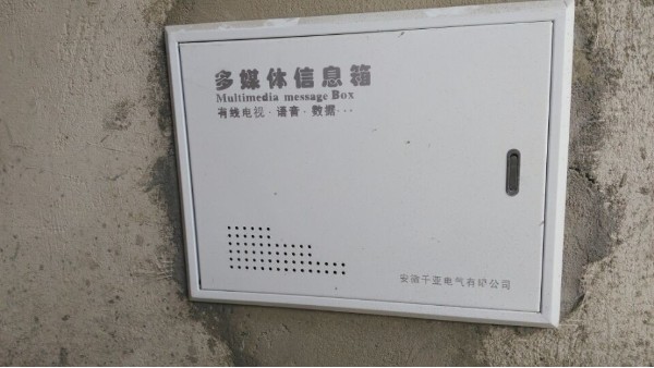 家用配電箱-安裝方式[千亞電氣】