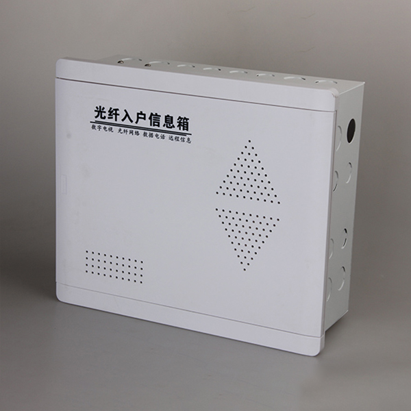 光纖入戶信息箱 光纖入戶信息箱